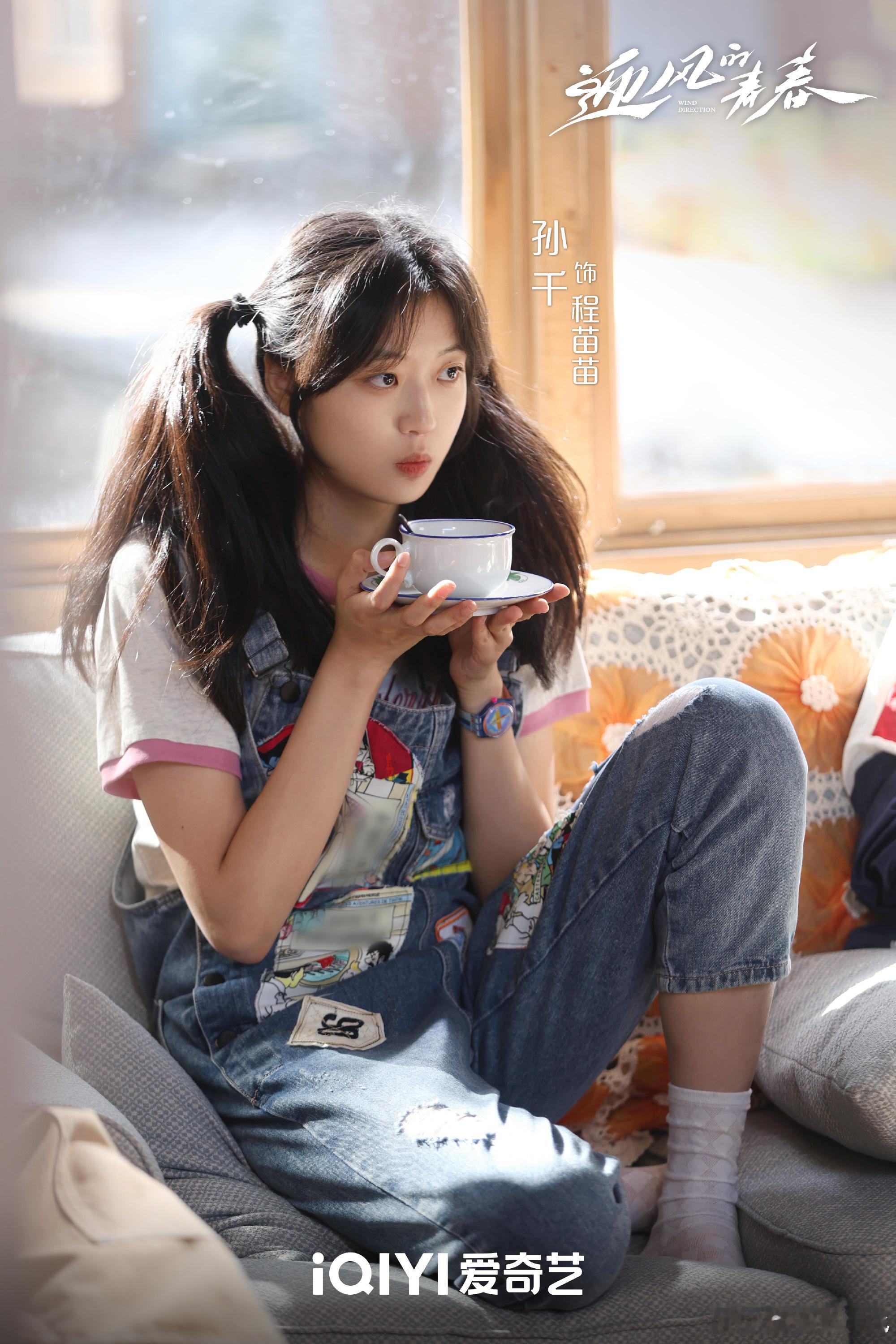 #第一次见用食物形容友情的# 如何去形容迎风的青春这部剧中的友情？其实他们就像是