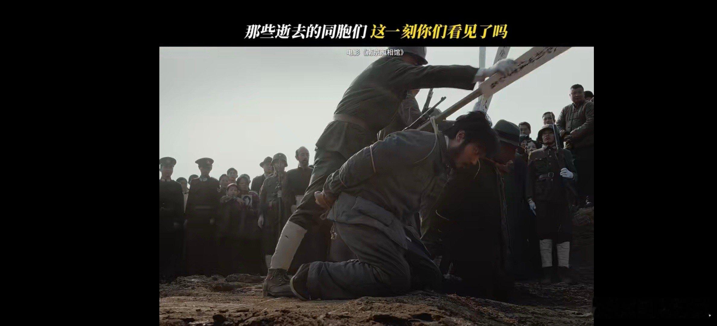 这一刻承载了30万同胞的无声证言用镜头记录下正义的到来每帧画面都是无声的控诉，每