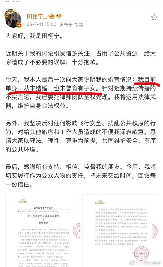 田栩宁七月曾发单身声明田栩宁发过单身声明田栩宁七月发过单身声明[柯基]这波信谁田