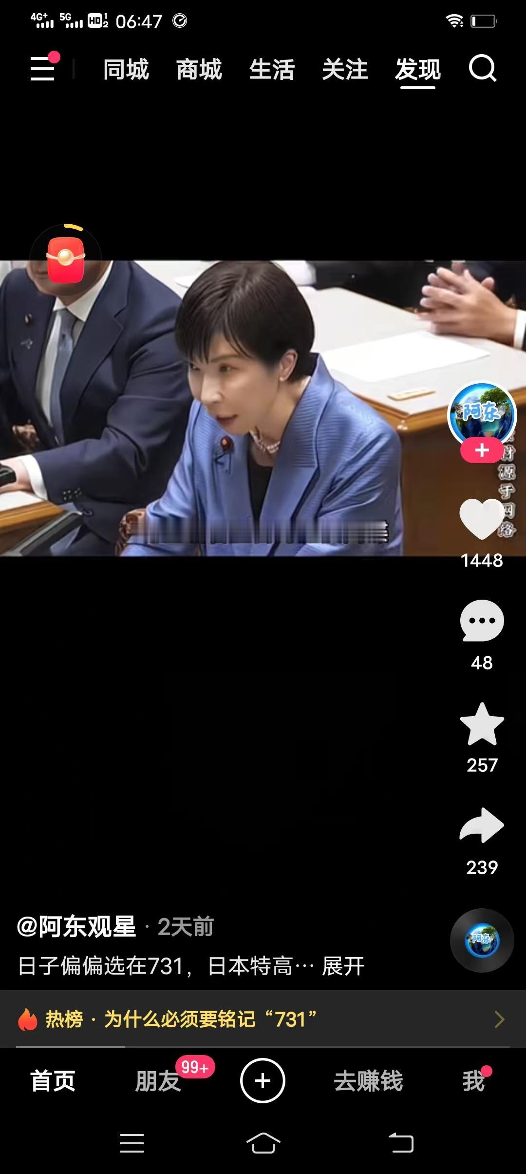 “7.31”？侵华日军731部队代号，象征二战期间在中国犯下的细菌战、活体实验等