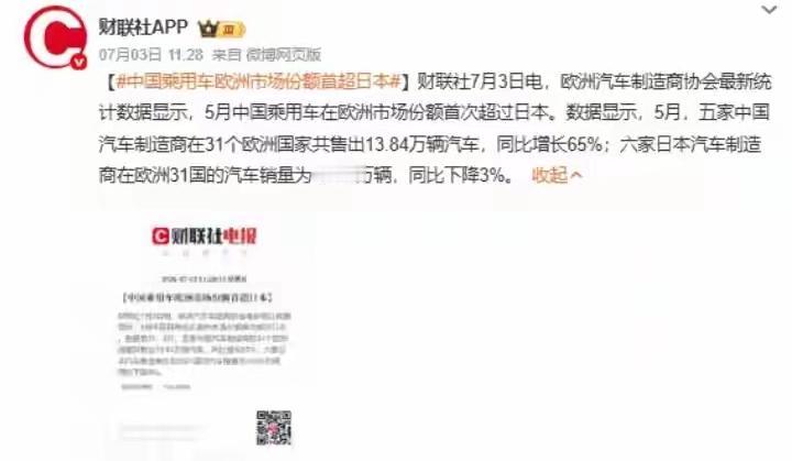 以前都是中国人买日本车

现在是外国人买中国车

为啥有这种变化！

说白了就是
