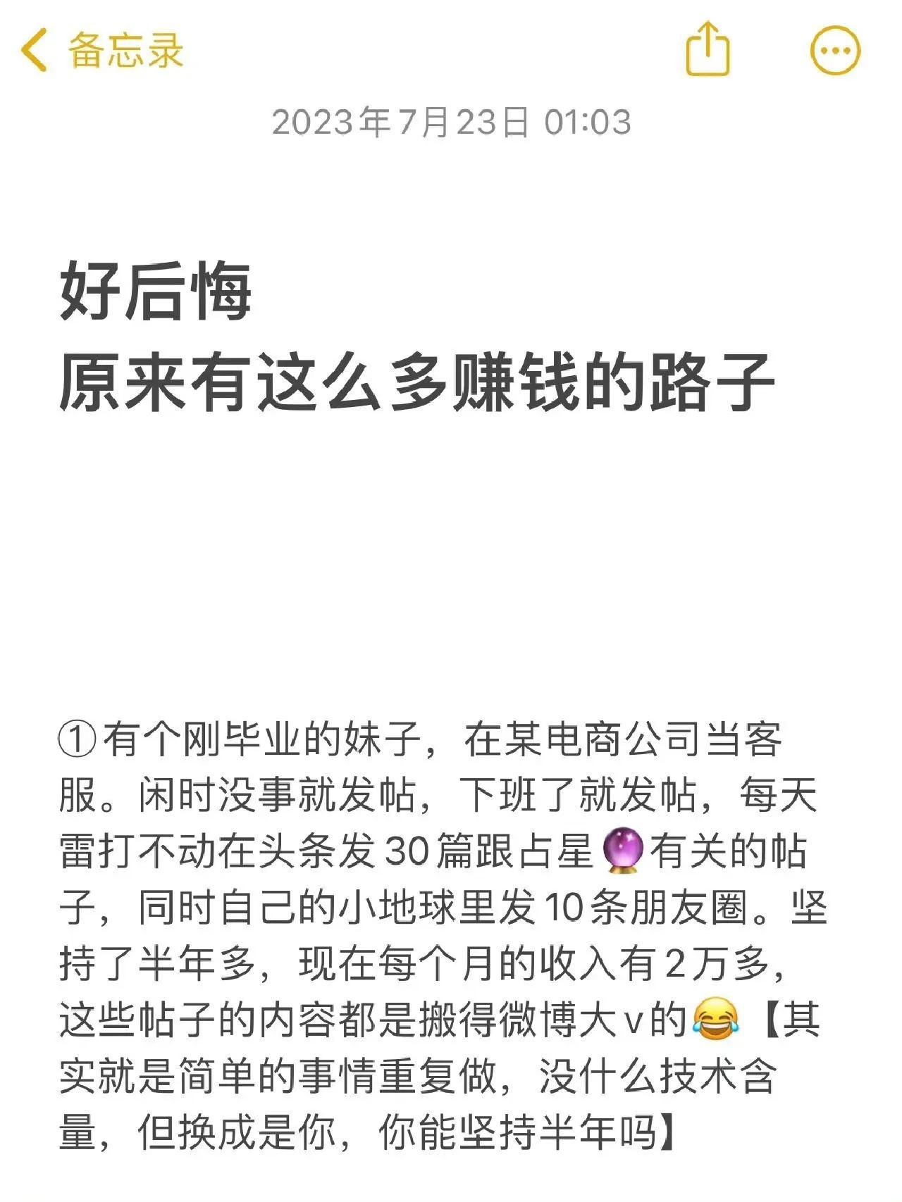 想要轻松赚大钱，还得是这些野路子啊❗️