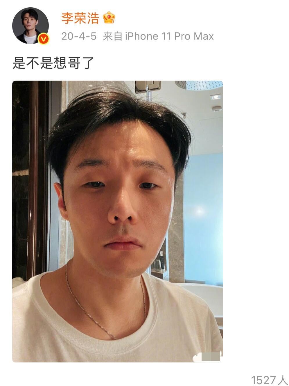 我发现李荣浩这哥多多少少有点自恋在身上