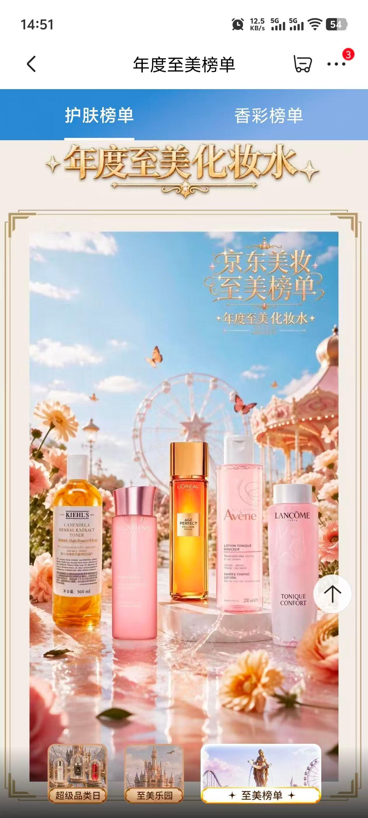 京东美妆万人票选结果出炉京东美妆万人票选结果官宣，这份榜单由真实消费者投票产出，