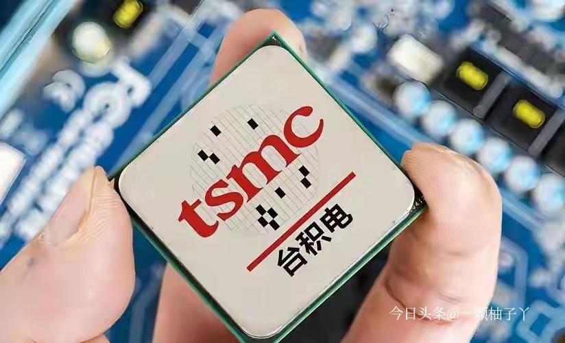 台积电长期配合美方要求，对国内部分企业限制先进制程芯片代工，并非近期突发举动。面