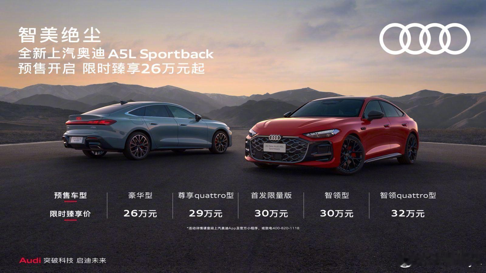 上汽奥迪A5L终于来啦，拥有RS5的同款前脸+绝美Sportback溜背，颜值这
