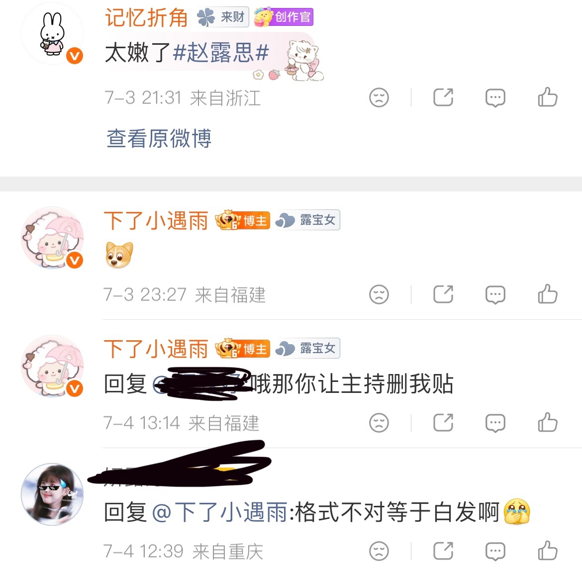 有病是不是，直接评论我都懒得管了，贴脸沙溢丝