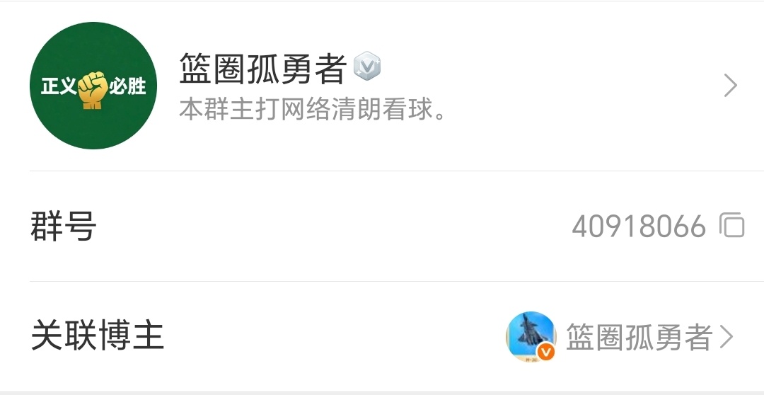 新建一个群，有攻击辽篮和东北的自媒体和网络喷子资料可以加入，发群里！辽宁男篮
