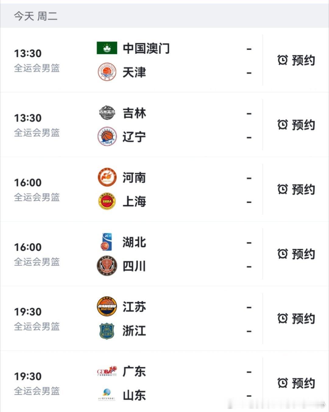 你广不愧是东道主，比赛安排在晚上七点半黄金时间，我辽下午一点半打隔壁兄弟队吉林 