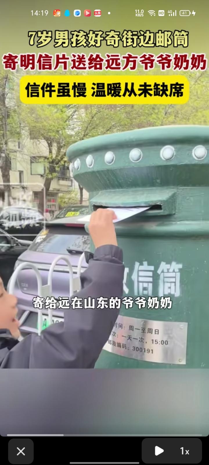 4月8日，天津。七岁小男孩看见街边邮筒十分好奇，在妈妈的帮助下，他亲手写一张明信