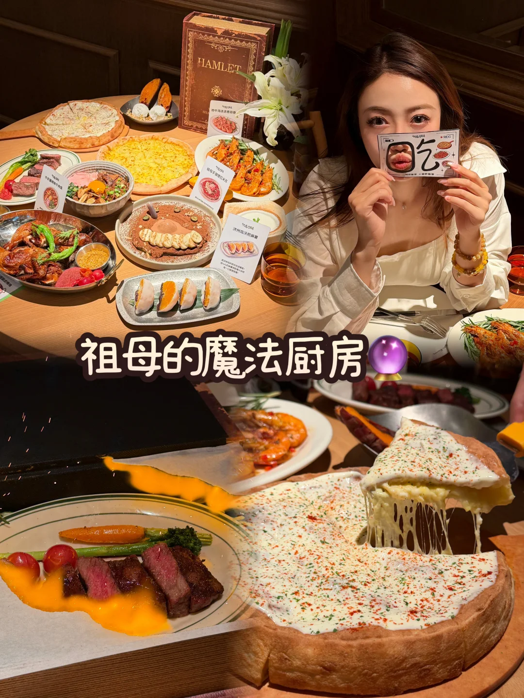 泰安终于开了！祖母的魔法厨房 泰安首店！