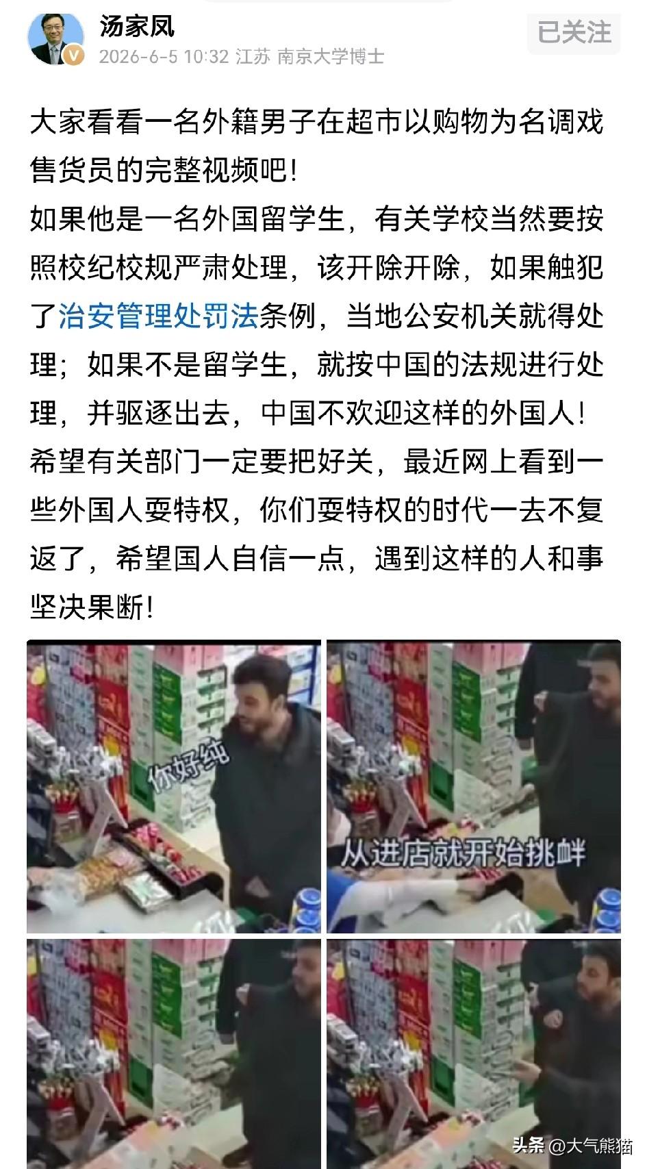 西安麻辣烫女孩事件的效果已经显现！
网上这段视频让人气愤，一名外籍男子借着购物的