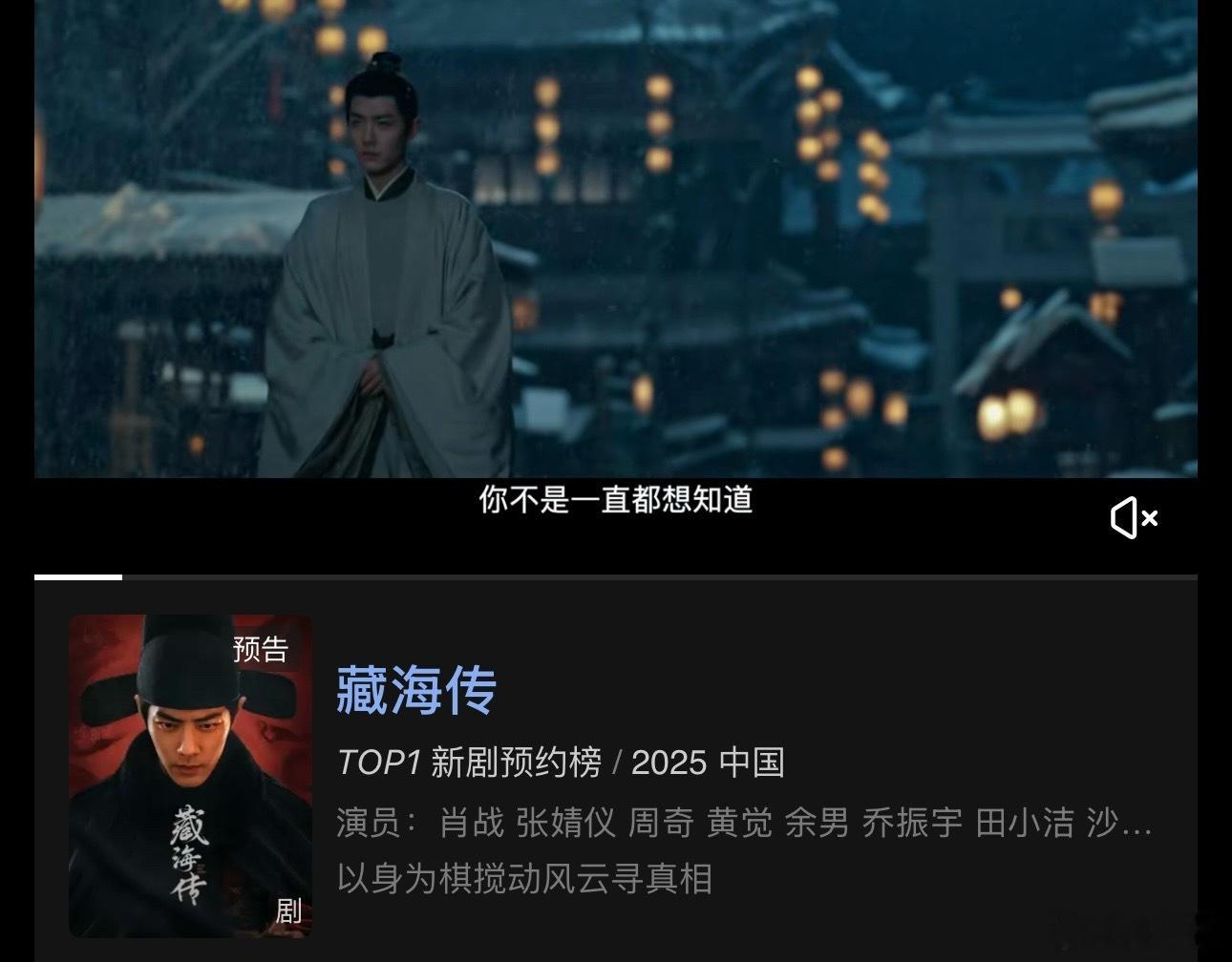藏海传应该是5月播，但赴山海并没有确切播出日期，两部剧剧情也不一样，何来对打一说