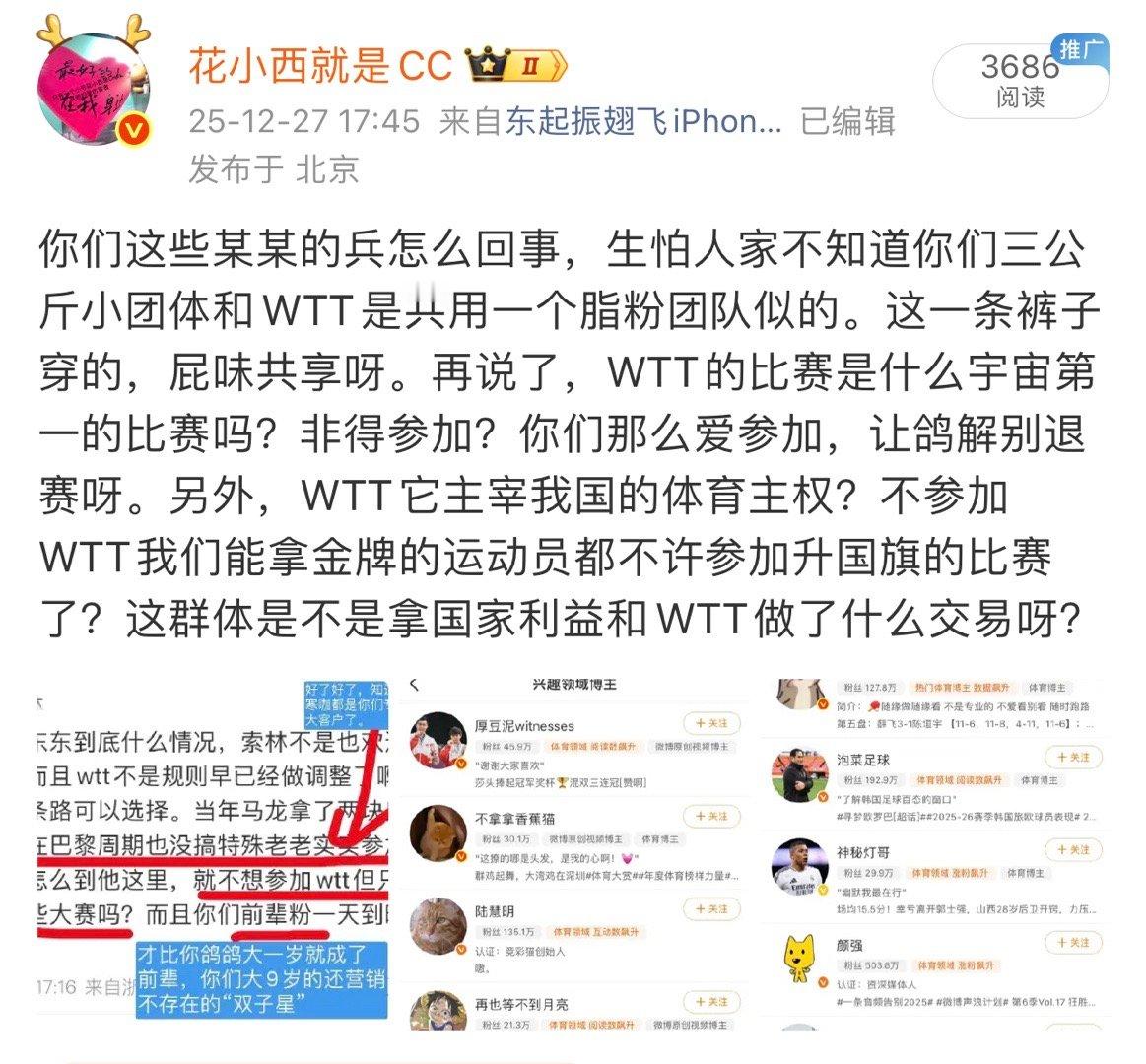 哪句话说错了？ 