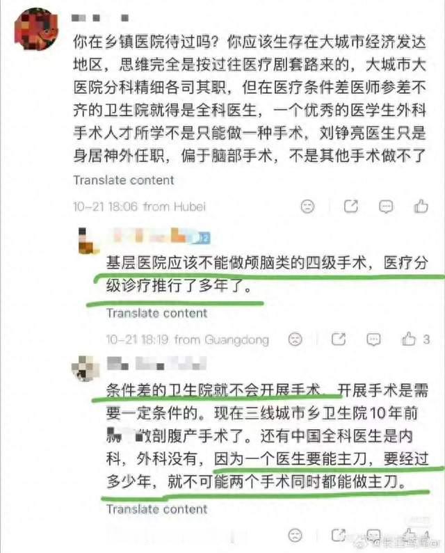 小城良方剧情硬伤满满，医疗常识漏洞百出，专业度彻底翻车