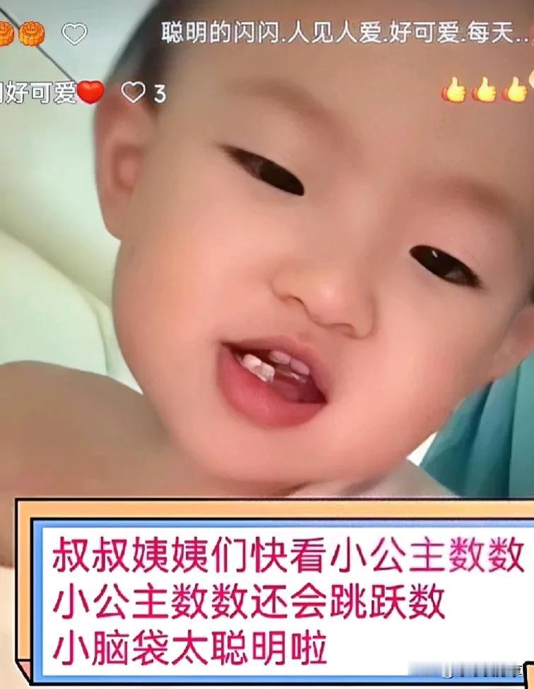 #寻找热爱表达的你#小公主教大家来数数，这个小人精还会跳跃数数啦，王思聪快看你娃