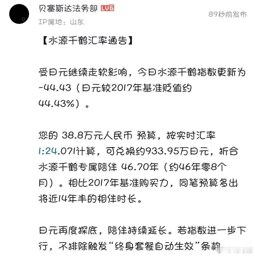 再过几天日元汇率要破4了