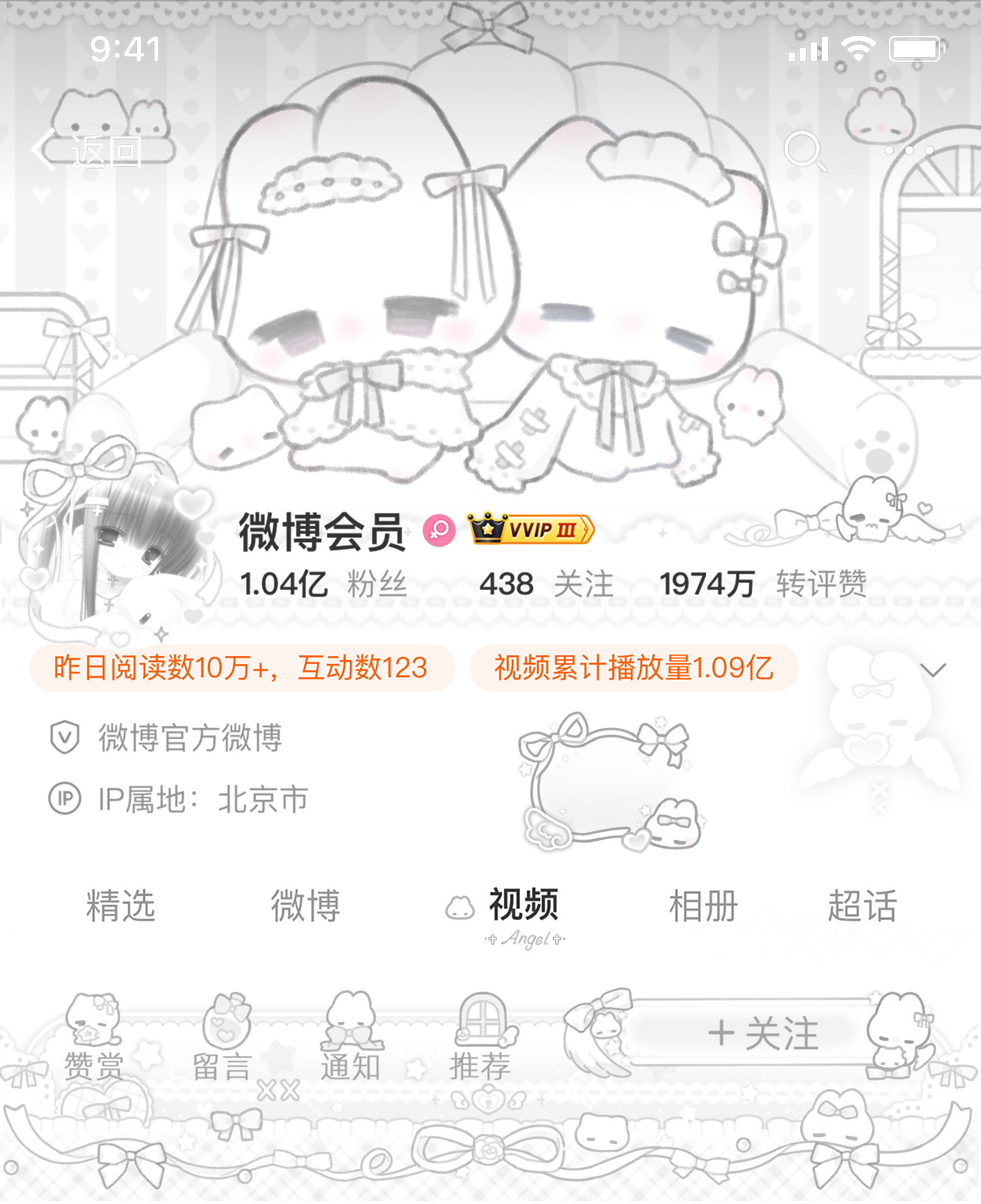 妄想小兔这辈子还能上吗 ​​​
