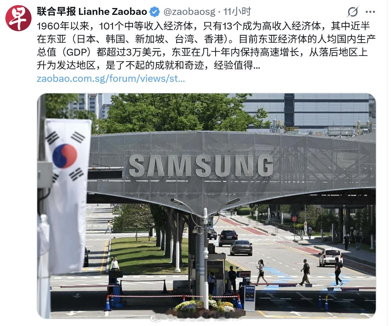 联合早报发文：《东亚模式对中国的借鉴意义》文章说，“不必舍近求远，虚心借鉴东亚成