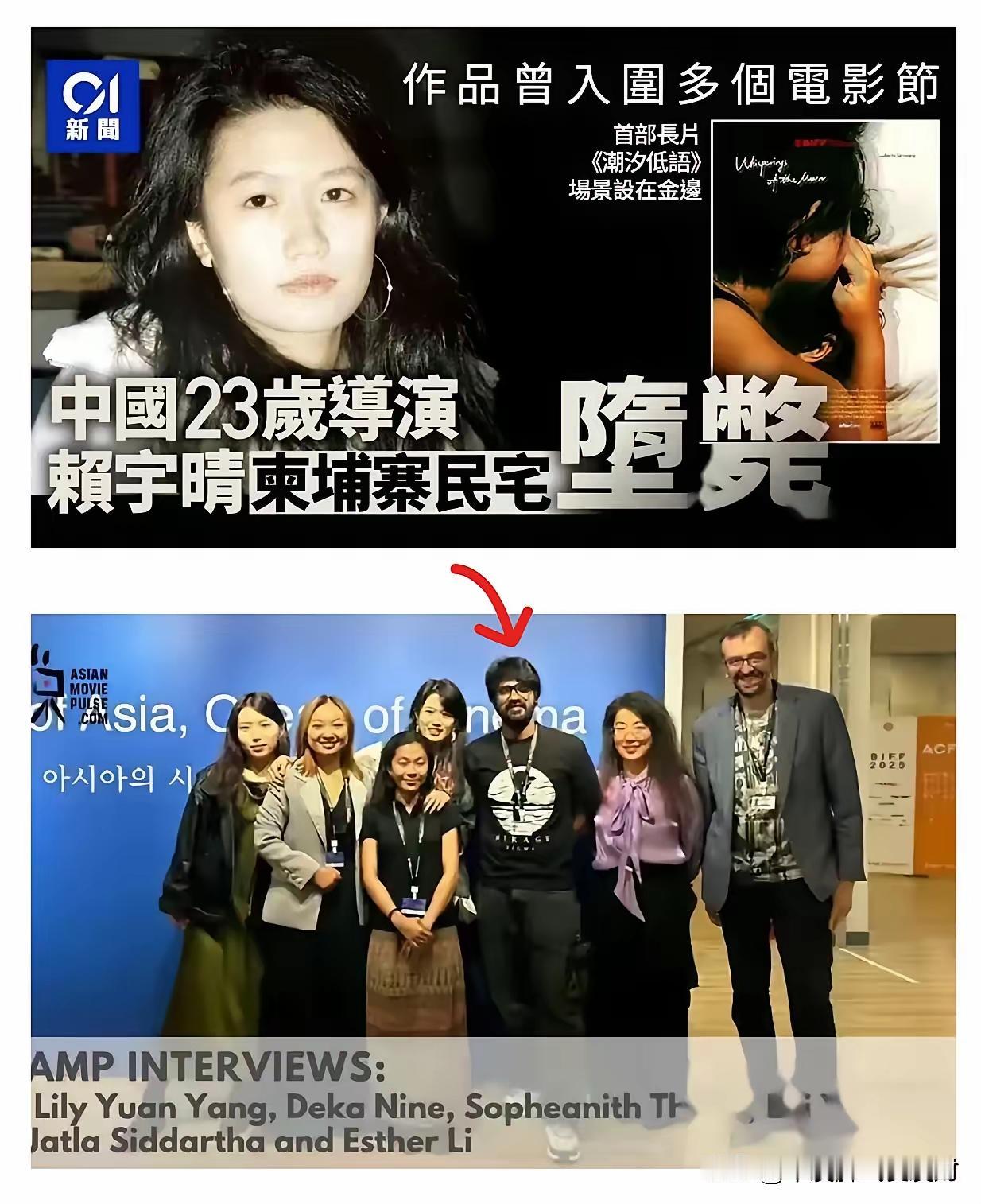 痛心！23岁中国女导演赖宇晴的悲剧，真的让人意难平到窒息！
 
纽约电影学院高材