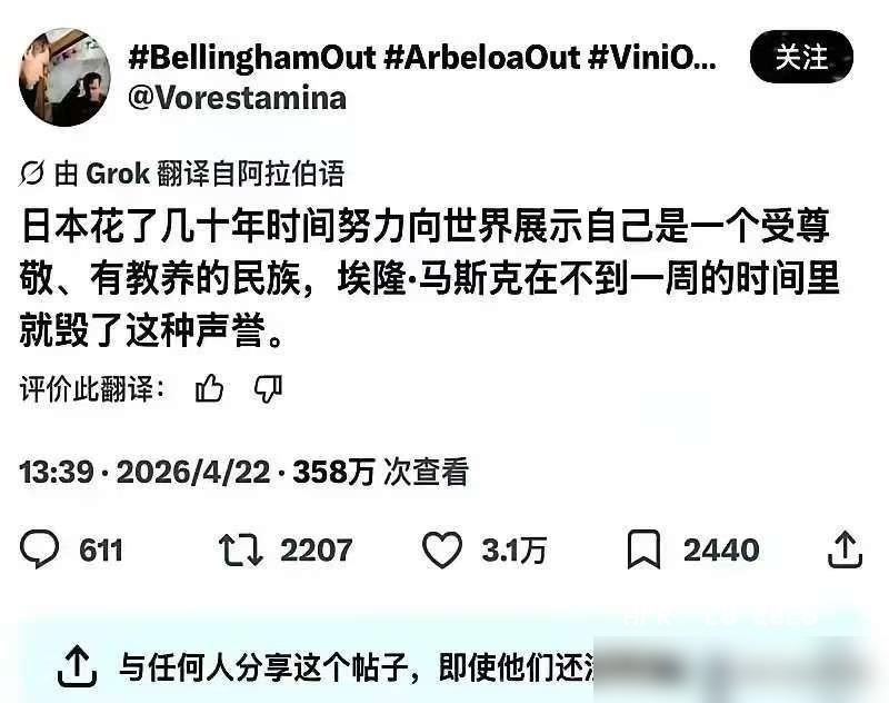 一条阿拉伯语的帖子，突然在外网炸了。

说真的这事我一点都不意外，日本这么多年砸