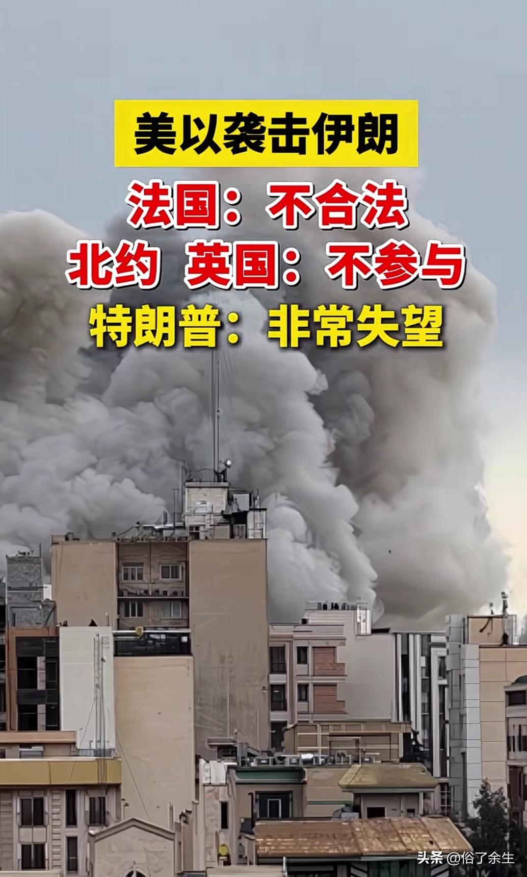 英国拒绝参与打击伊朗，并阻止美军使用其军事基地，这一决定让特朗普深感“非常失望”