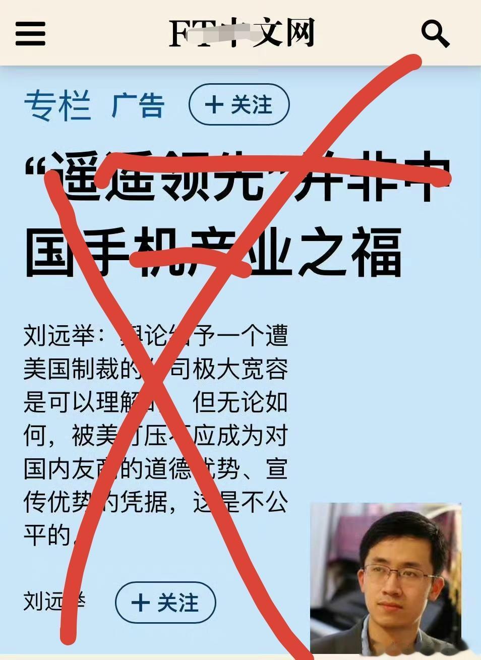 华为遥遥领先之后，有些人整天在让我们反思，发展芯片都是不对的。[尬笑]