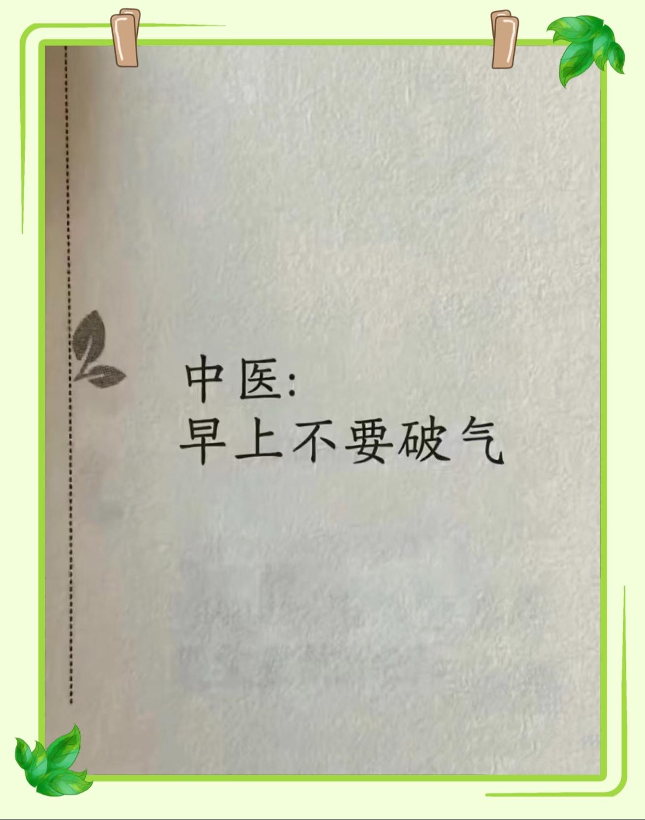 有时候，发一些养生类文章很容易被禁言或者作品下架，尽量多多学习平台规则。