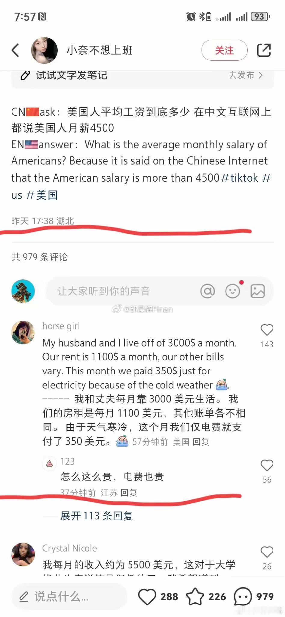 美国人民和中国人民在小红书团建大家坦诚相待，有问题可以直接问这样大家的颗粒度就对