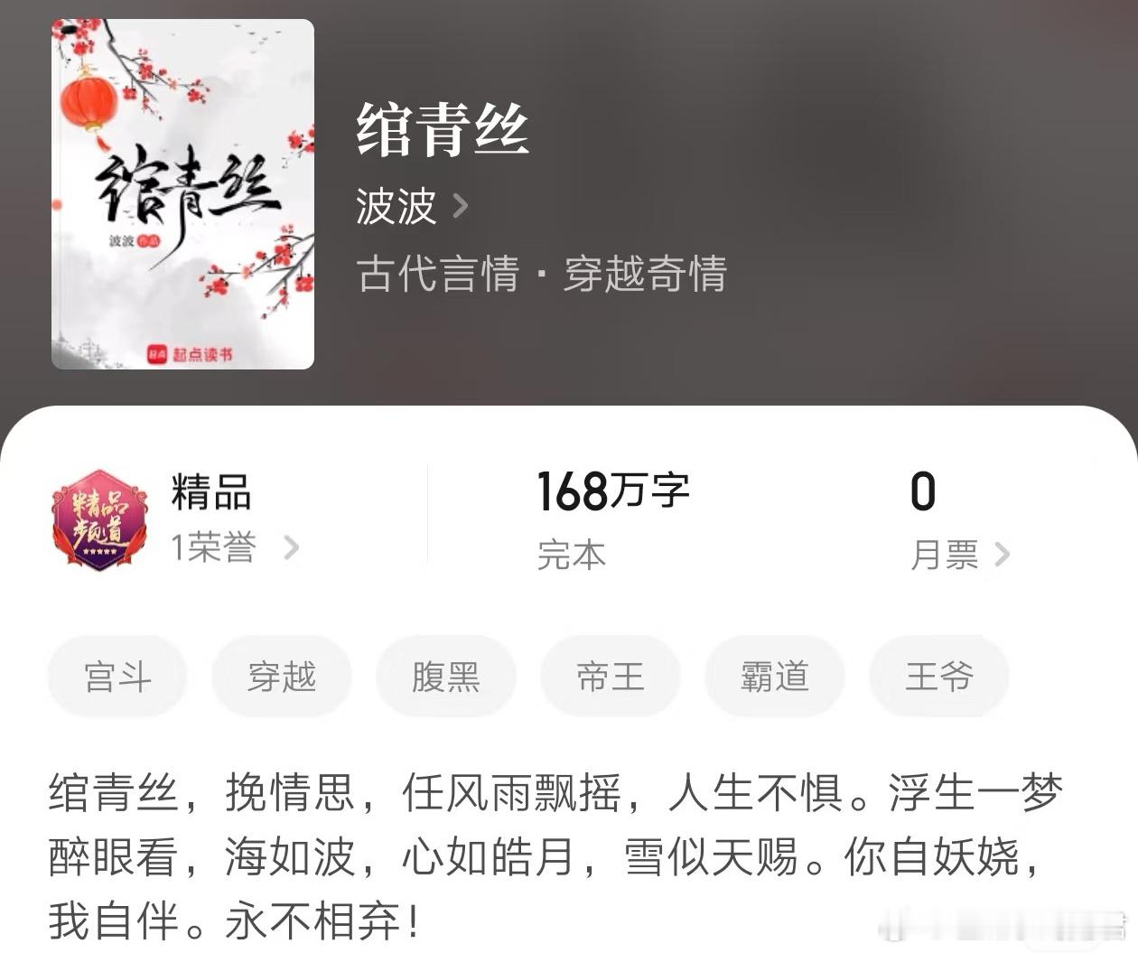 s+优酷古装权谋剧《绾青丝》导演：曹盾(长安十二时辰，长安的荔枝)联合导演：杨彪