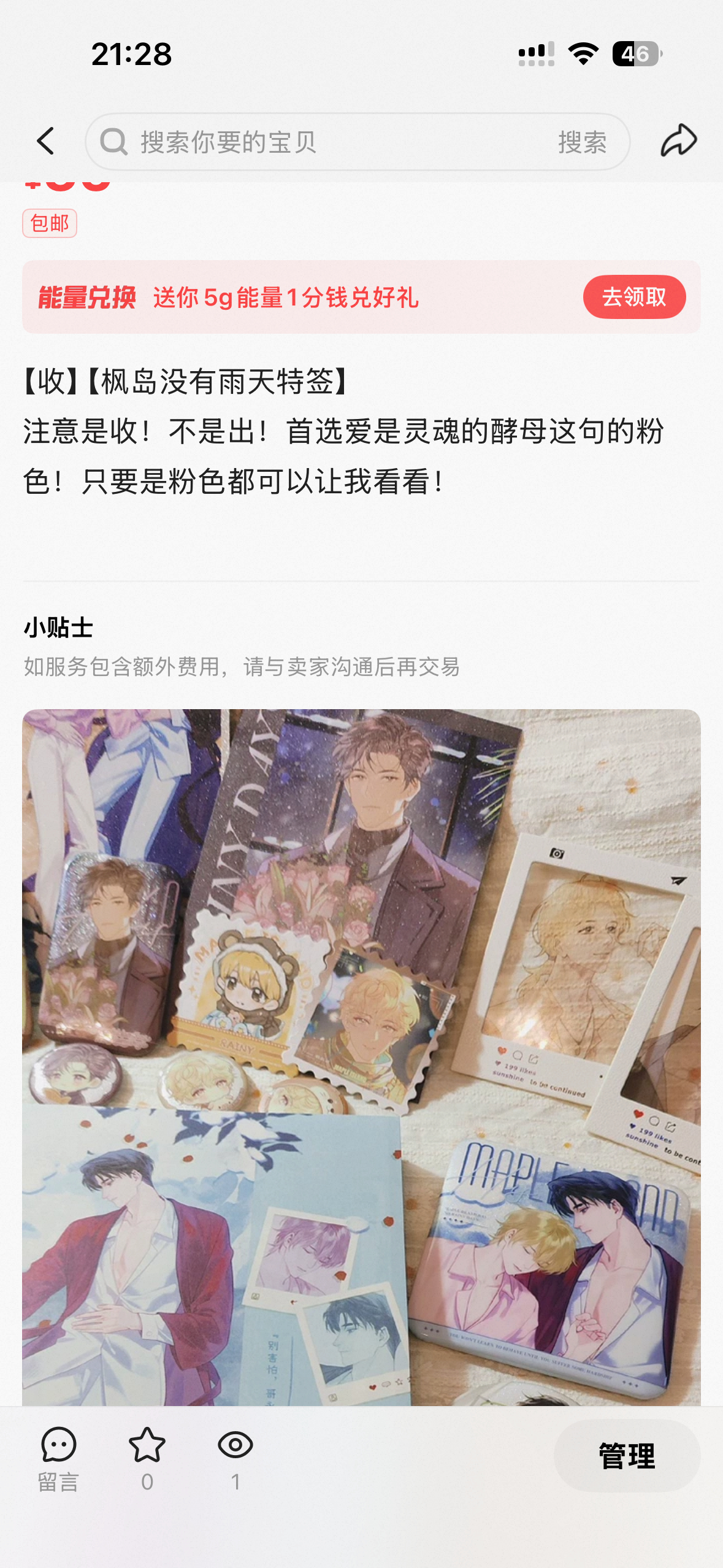 粉签真的好少呀。我的梦情。