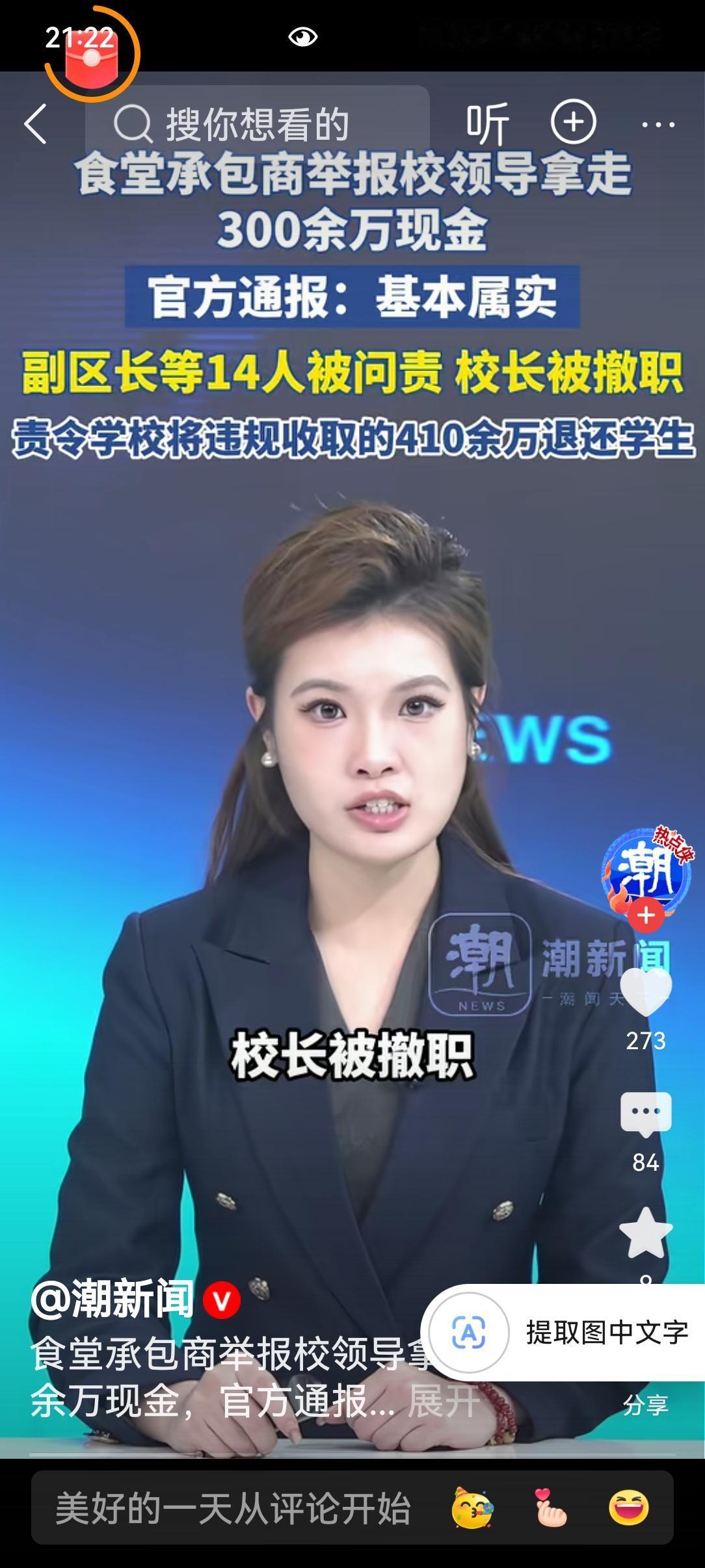 作为家长看到这个真的气到发抖！孩子在学校吃的每一口饭，都是我们的血汗钱，居然被这