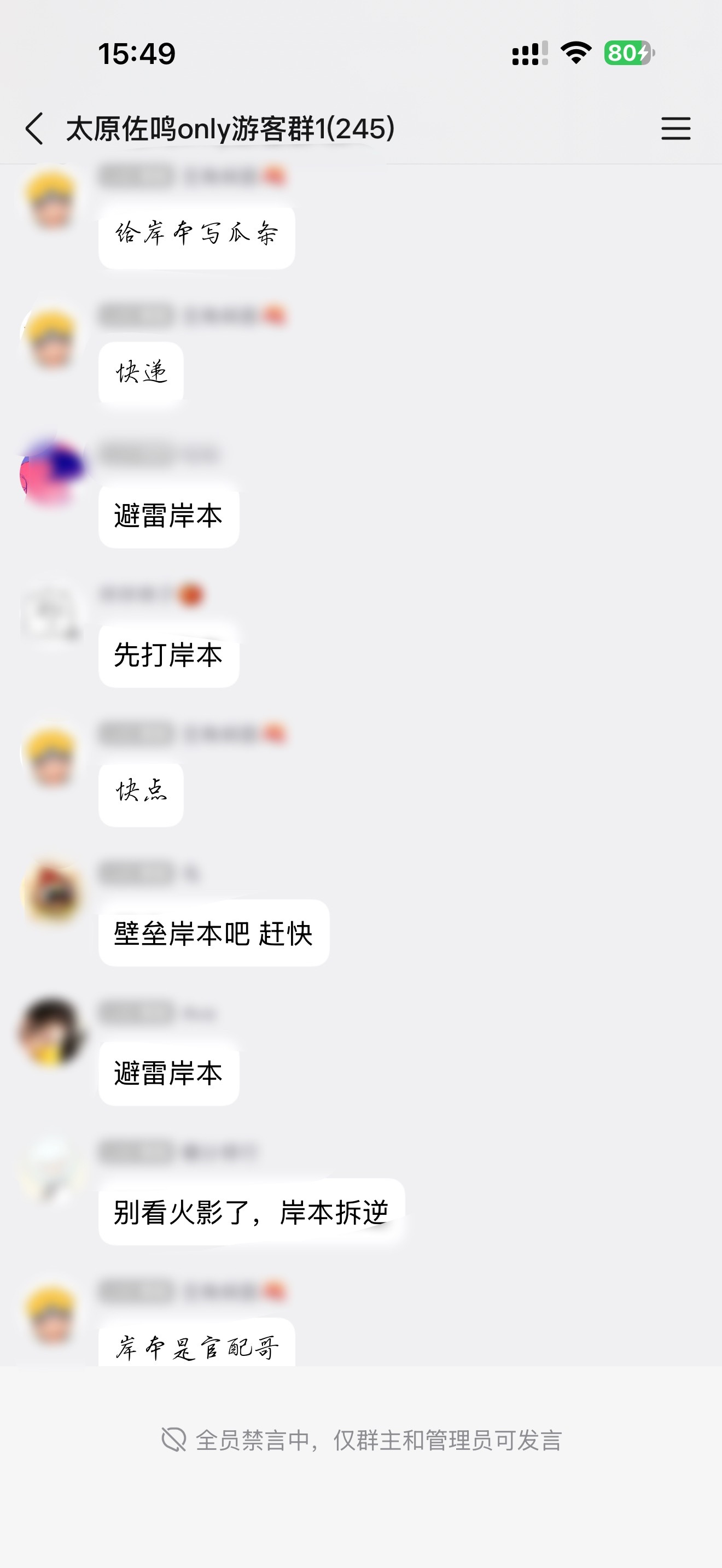 2026太原佐鸣only 问题1洁癖提出为什么佐鸣洁癖olny里会有写过路人抹布
