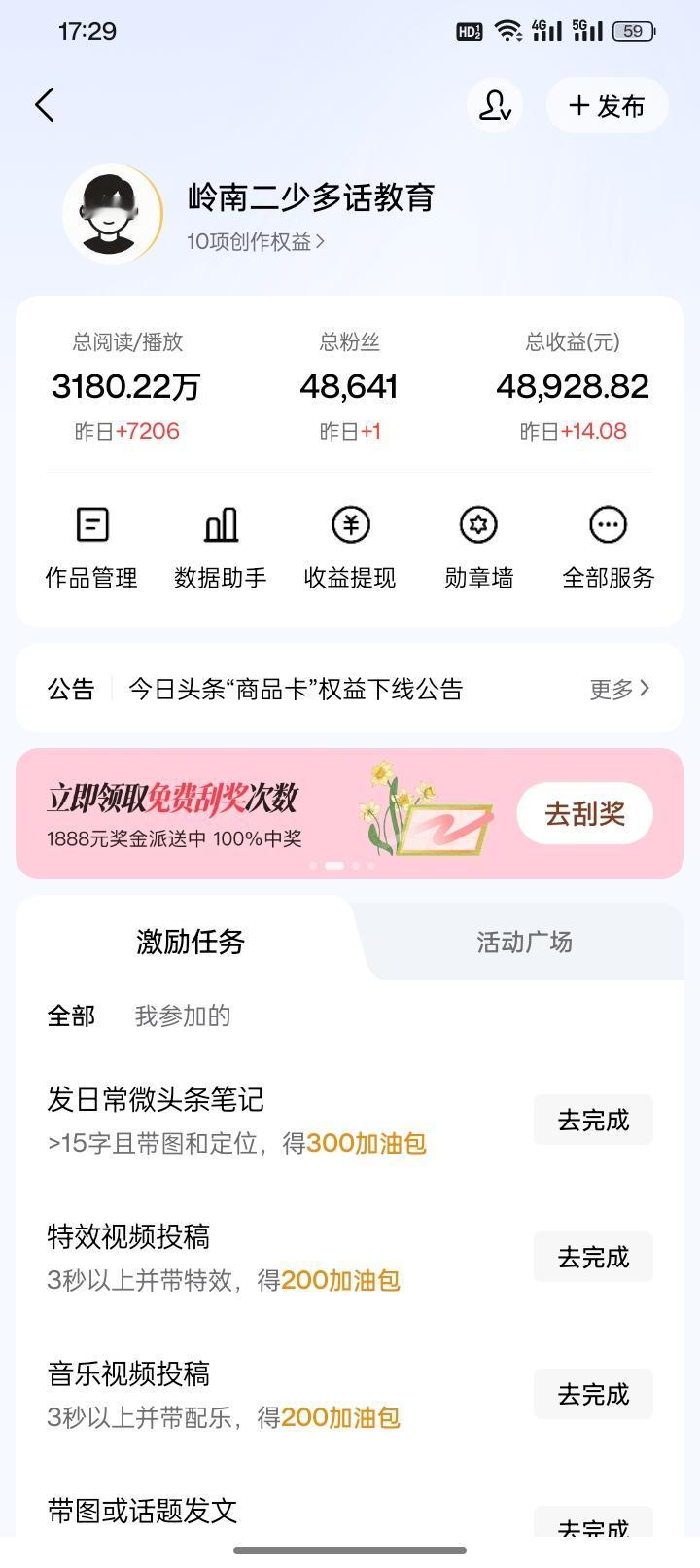 在今日头条上创作已经4年了，
有几件事情，是我感觉最奇葩的，
不知道有多少朋友是