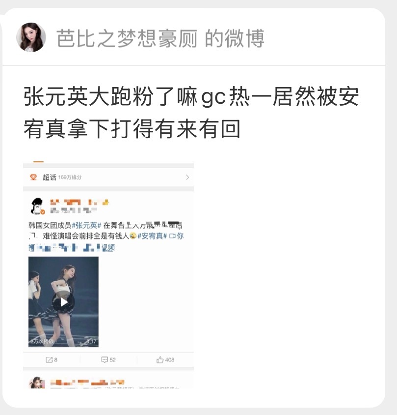 谁要害我