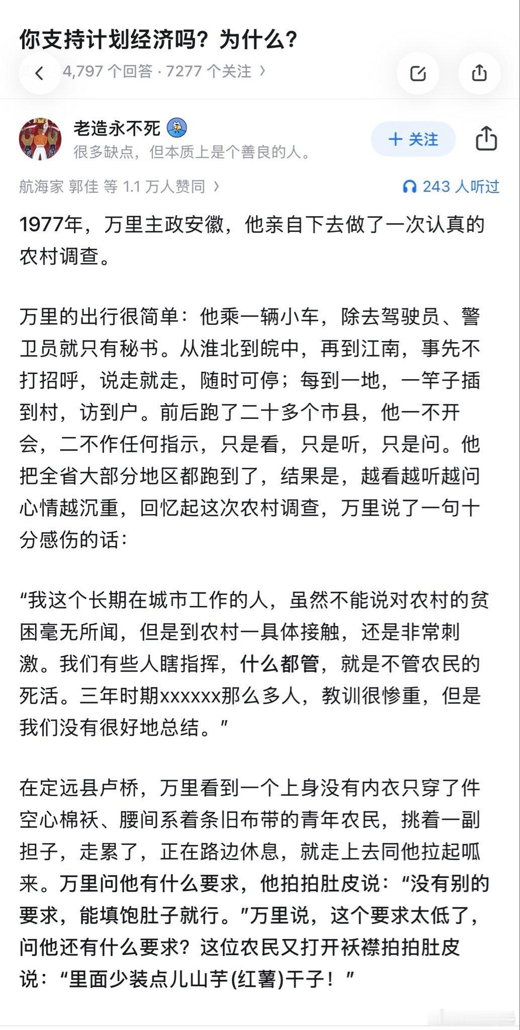 对于那段历史我们是有记忆! ​​​