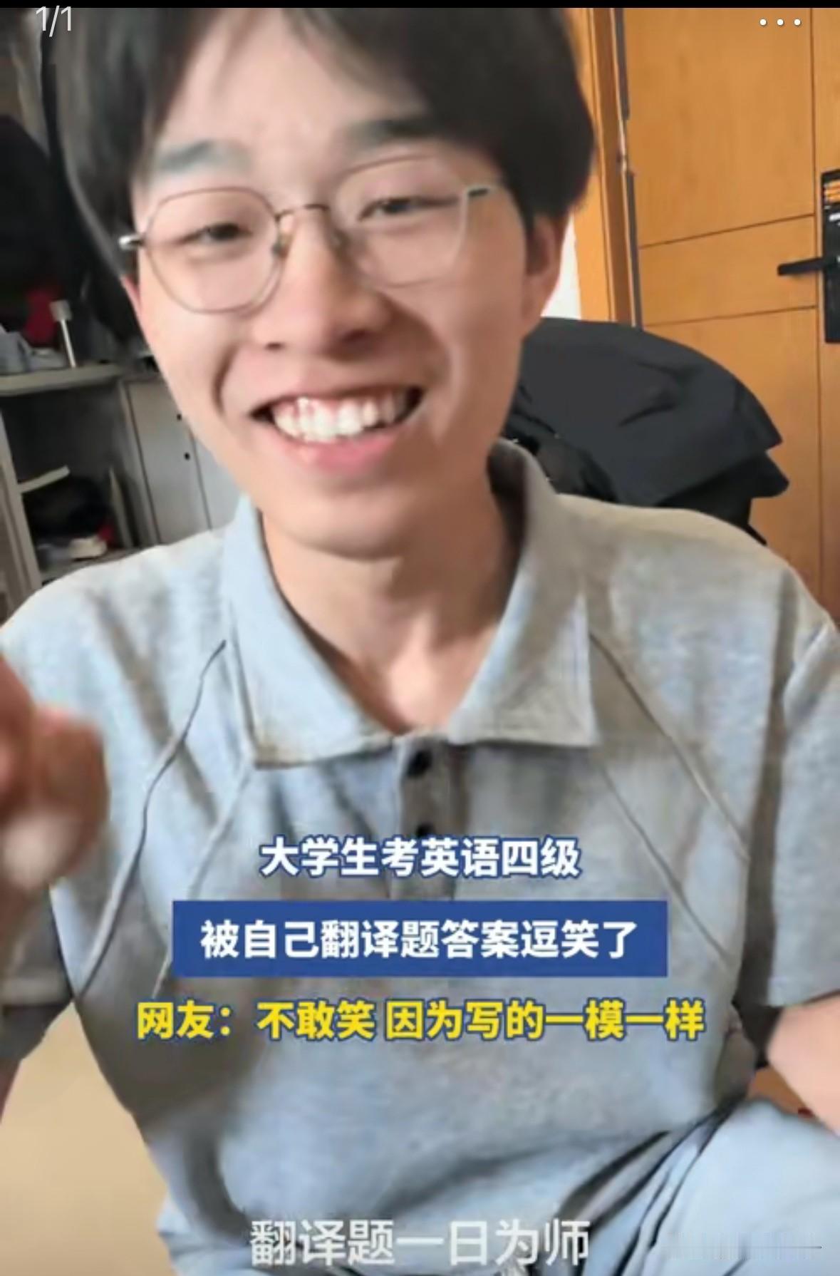 笑不活了，一男大学生考英语四级，把“一日为师，终身为父”，翻译成“one day