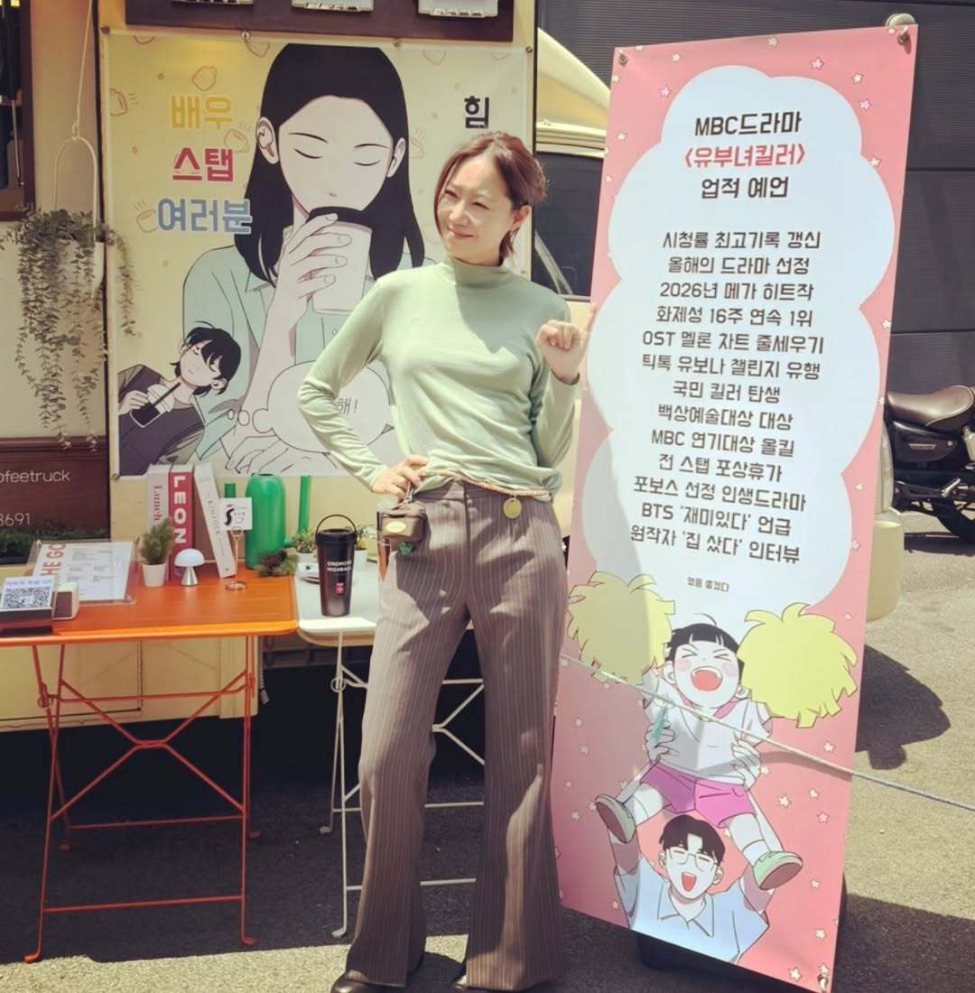 后面易拉宝笑死我了 我大接特接MBC电视剧《主妇杀手》业绩预言刷新最高收视率纪录