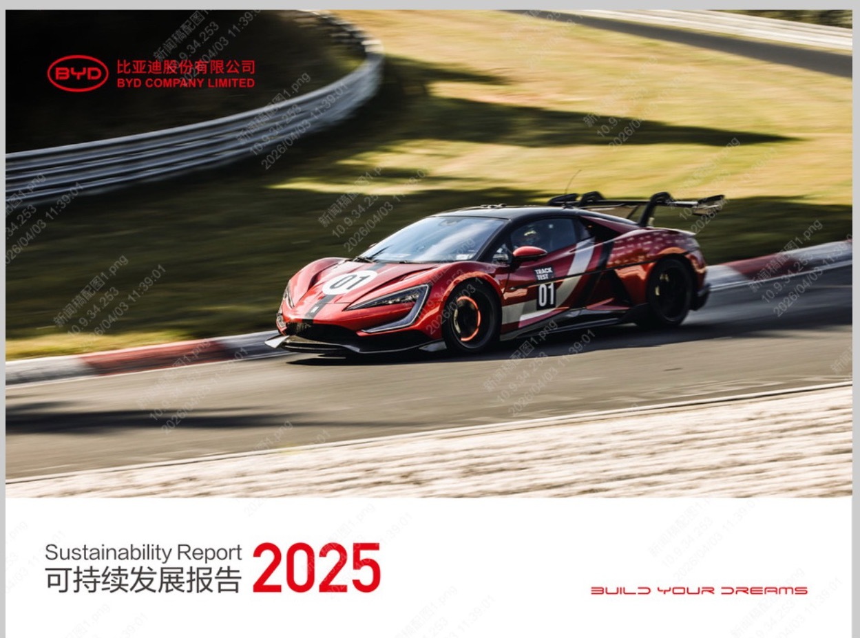 刚熬夜盘完比亚迪发布的《2025可持续发展报告》，只能说迪子现在是真的牛！一年狂