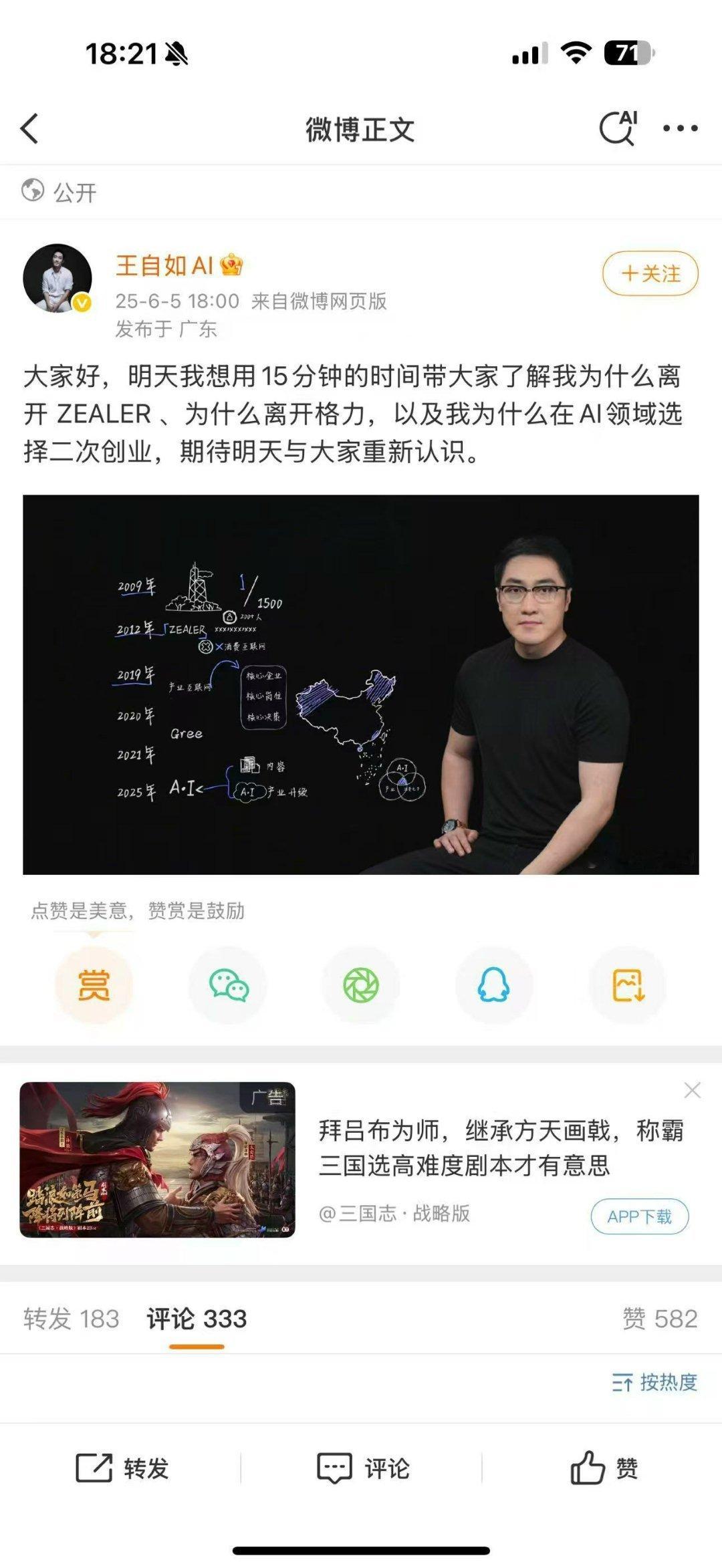 ？？？？什么 ​​​