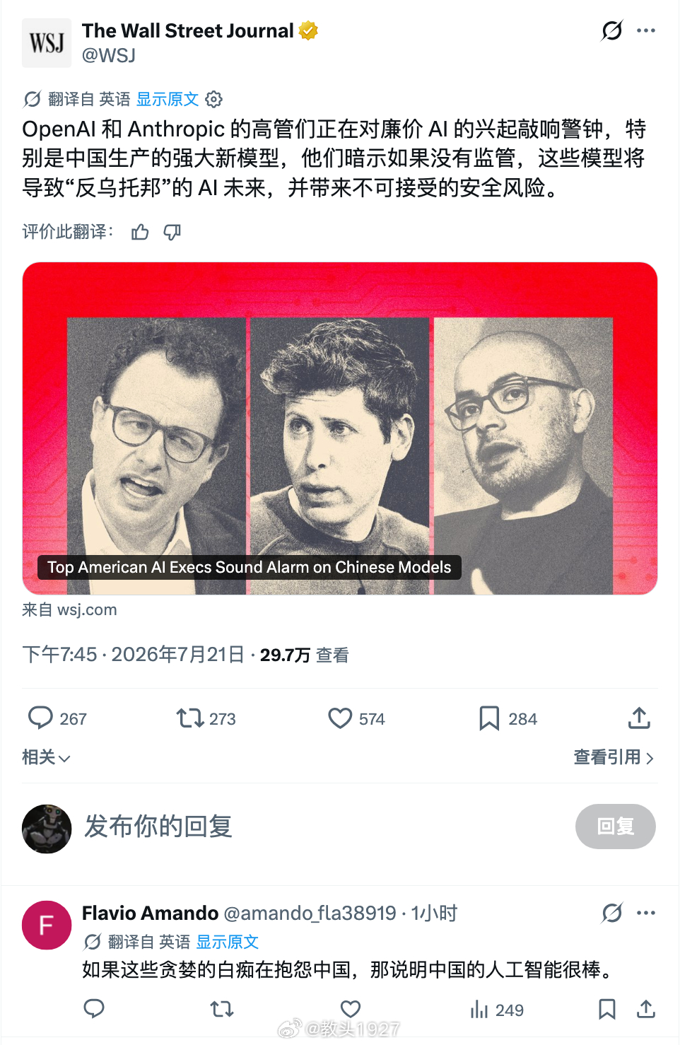 如果这些贪婪的白痴在抱怨中国，那说明中国的人工智能很棒