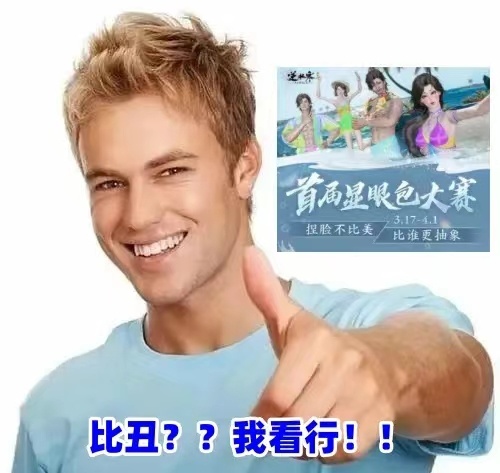 #首届显眼包大赛# 反容貌焦虑就要从捏脸开始[笑cry]#捏脸比丑大赛# ​​​