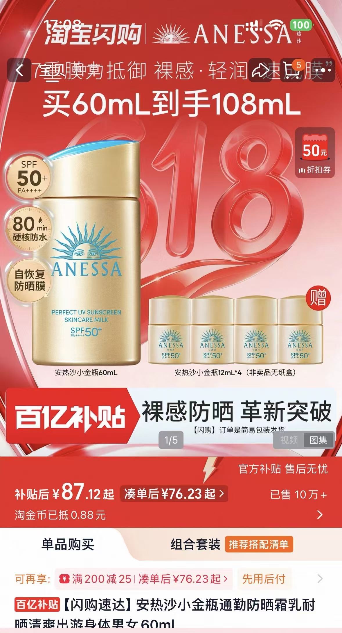 天猫618发新券现货低至73折高温上淘宝服饰空调低至5折天猫618补贴价更低打工