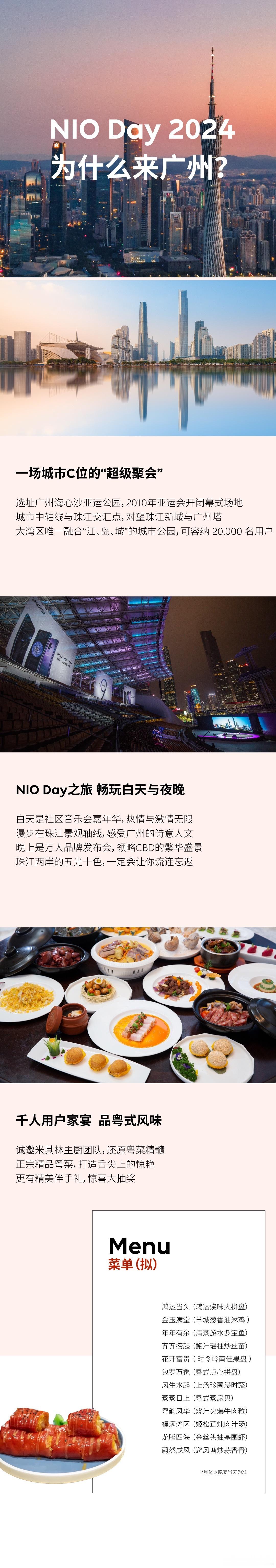 今晚21:00就要NIO Day投票了！我投广州！也在这里跟广州拉拉票！首先，1