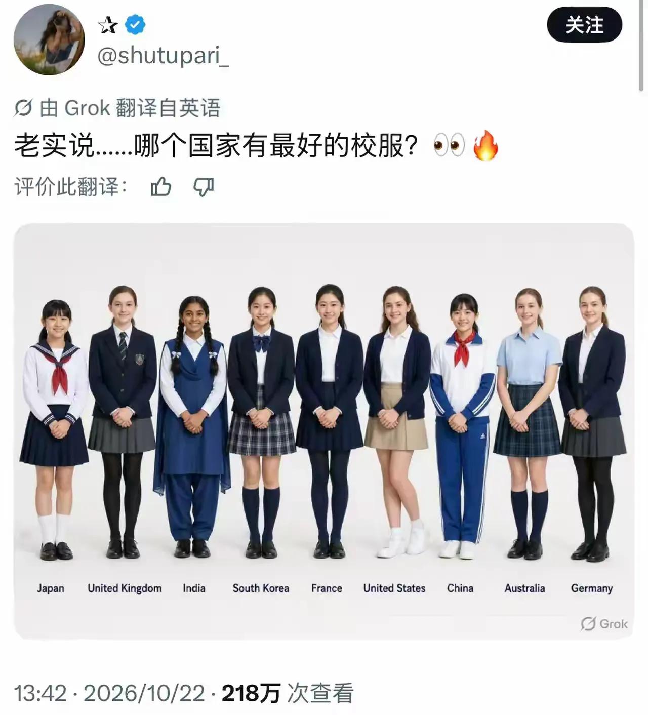 一个多国校服对比帖子上，为什么大量海外网友偏爱中国校服？

以前很多人觉得我们校