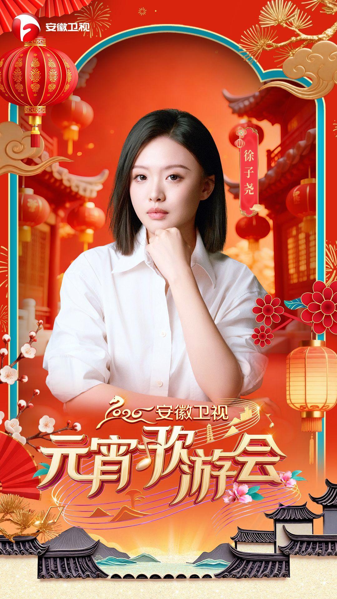 徐子尧 周煜琦