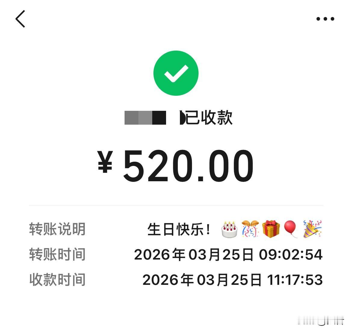 老伴过生日！

昨天是老伴的生日，农历二月初七，恰逢工作日，我一直记在心里。早上