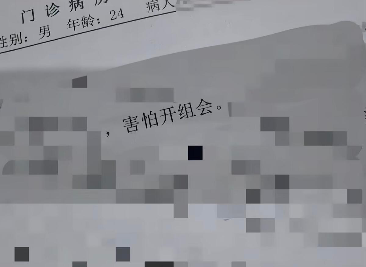 研究生综合症有没有医学生懂怎么治疗[苦涩]开学季大学生喜爱内容共创计划 ​​​