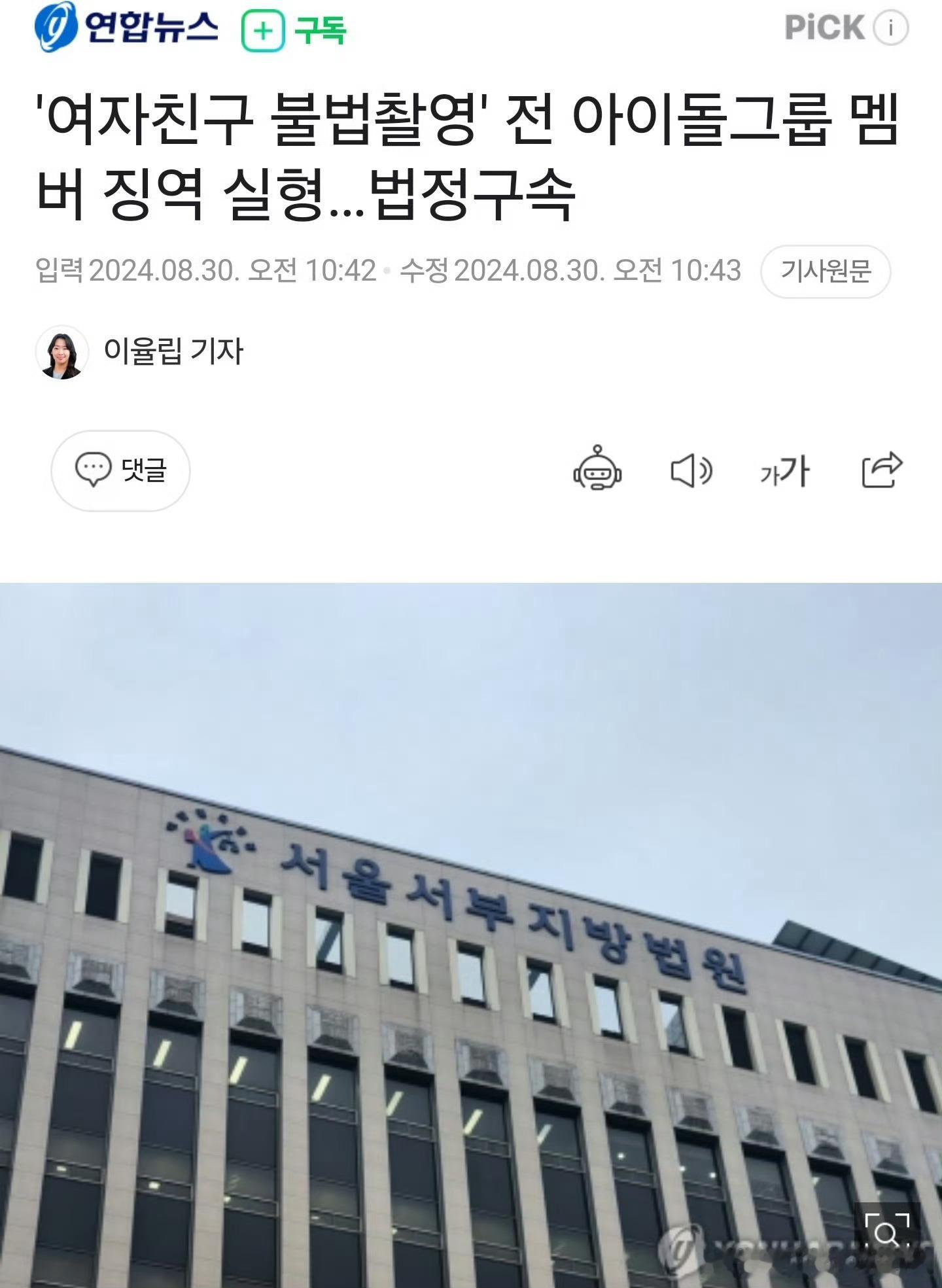 #非法拍摄女友的前男团爱豆被判有期徒刑##非法拍摄女友的男爱豆被判有期徒刑#非法