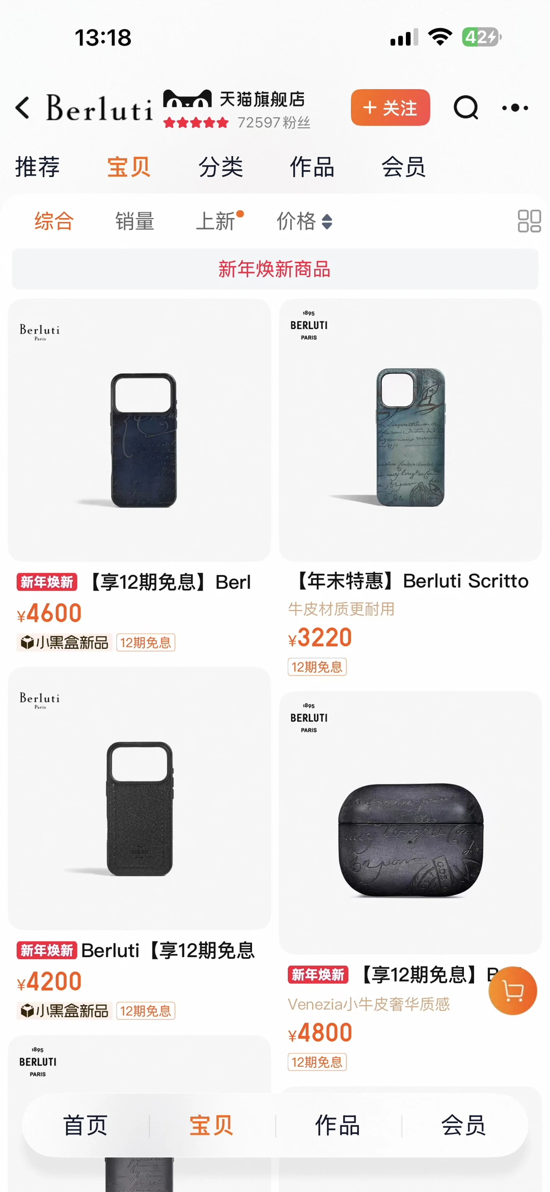 难怪这个品牌的iPhone手机壳没听过，几千块钱一个，而且AirPods的保护壳